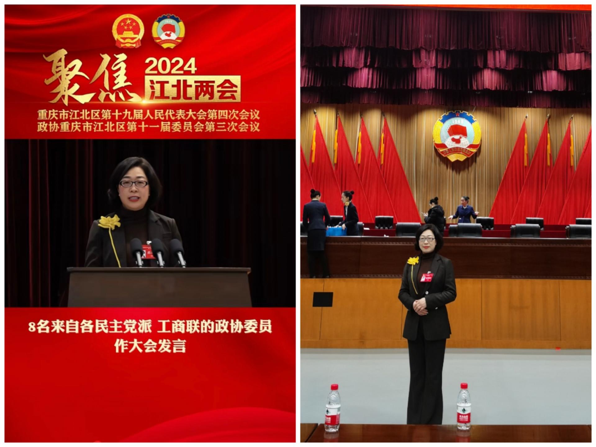 锋语动态｜我所主任胡敖宁受邀参加中国人民政治协商会议重庆市江北区第十一届委员会第三次会议